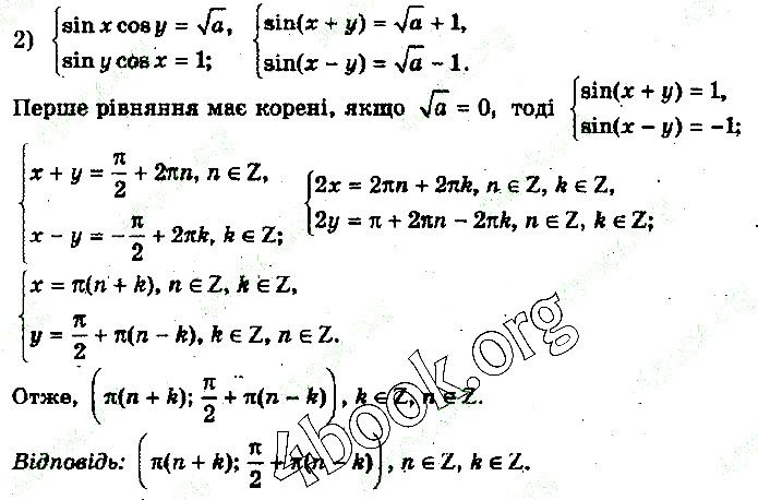 Вправа 26.8 (2) алгебра 10 клас Нелін 2018