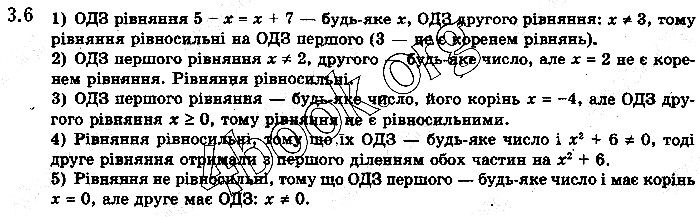 Вправа 3.6 алгебра 10 клас Нелін 2018