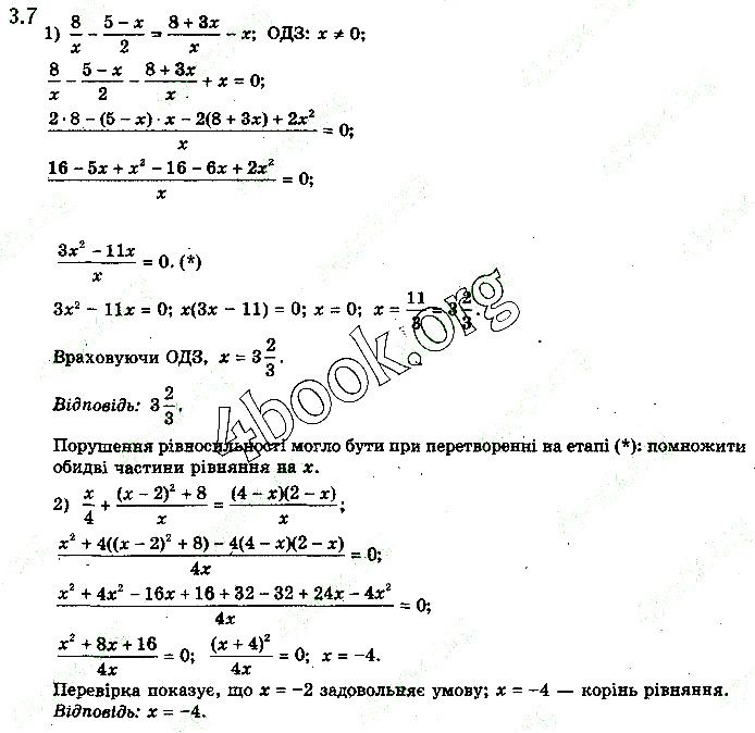 Вправа 3.7 (1-2) алгебра 10 клас Нелін 2018