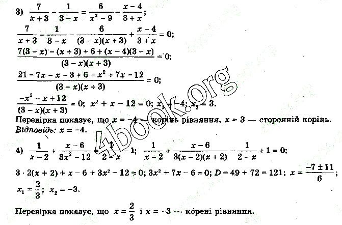 Вправа 3.7 (3-4) алгебра 10 клас Нелін 2018