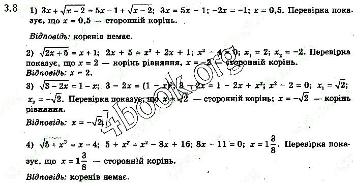 Вправа 3.8 алгебра 10 клас Нелін 2018