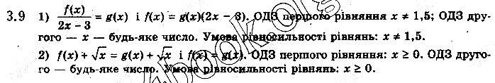 Вправа 3.9 алгебра 10 клас Нелін 2018