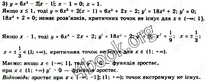 Вправа 34.1.17 (3) алгебра 10 клас Нелін 2018