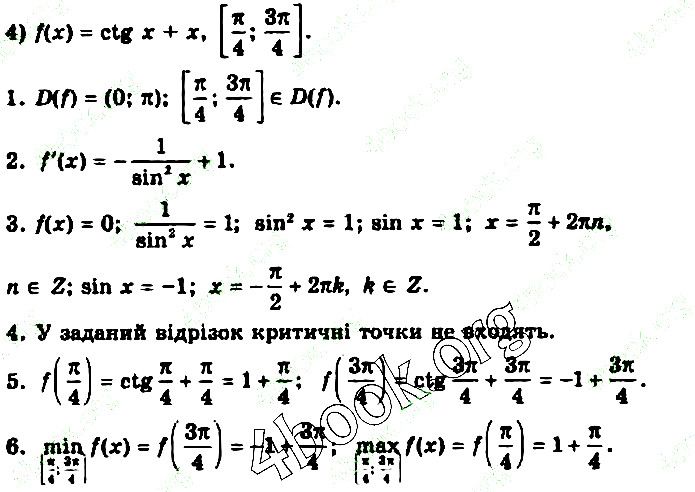 Вправа 34.3.2 (4) алгебра 10 клас Нелін 2018