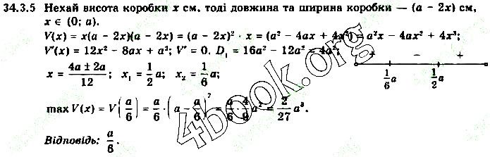 Вправа 34.3.5 алгебра 10 клас Нелін 2018
