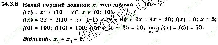 Вправа 34.3.6 алгебра 10 клас Нелін 2018