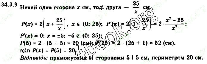 Вправа 34.3.9 алгебра 10 клас Нелін 2018