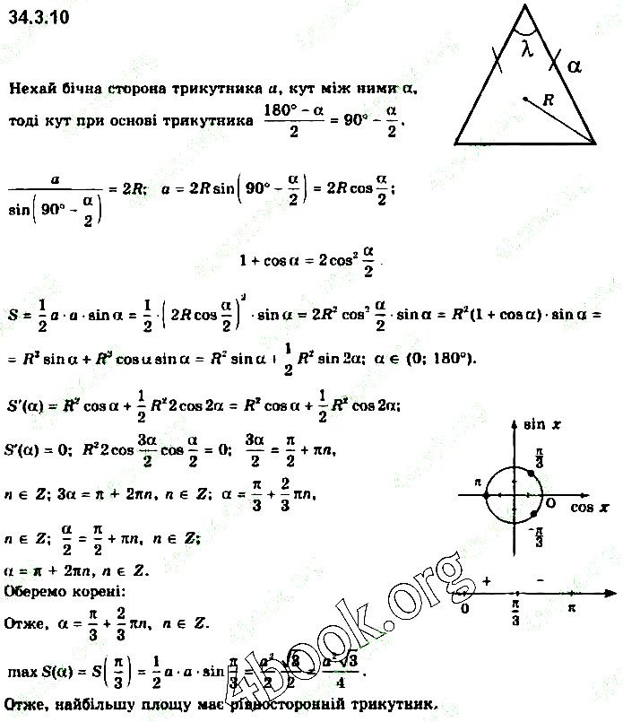 Вправа 34.3.10 алгебра 10 клас Нелін 2018