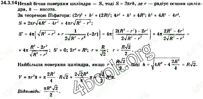 Вправа 34.3.14 алгебра 10 клас Нелін 2018