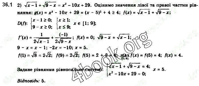Вправа 36.1 алгебра 10 клас Нелін 2018