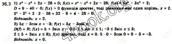 Вправа 36.3 алгебра 10 клас Нелін 2018