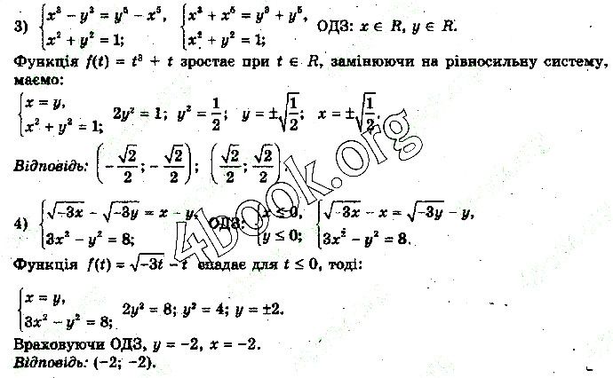 Вправа 4.5 (3-4) алгебра 10 клас Нелін 2018