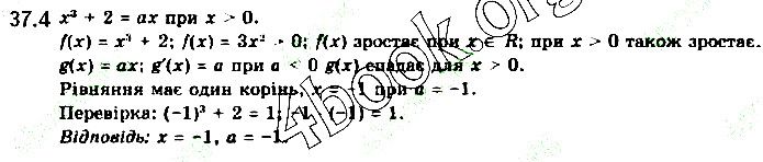Вправа 37.4 алгебра 10 клас Нелін 2018