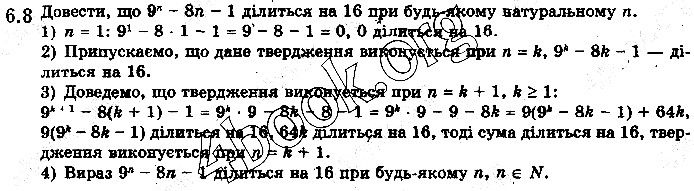 Вправа 6.8 алгебра 10 клас Нелін 2018