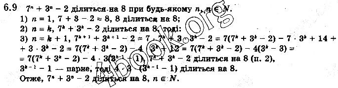 Вправа 6.9 алгебра 10 клас Нелін 2018