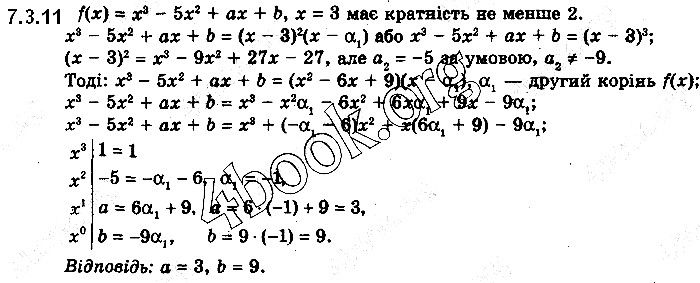 Вправа 7.3.11 алгебра 10 клас Нелін 2018