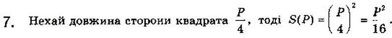 Вправа 7 математика 10 клас Бевз 2018