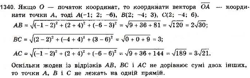Вправа 1340 математика 10 клас Бевз 2018