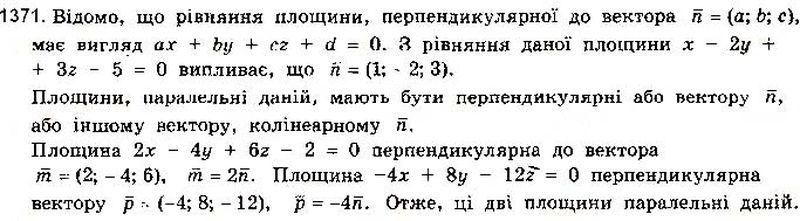 Вправа 1371 математика 10 клас Бевз 2018