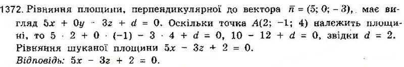 Вправа 1372 математика 10 клас Бевз 2018