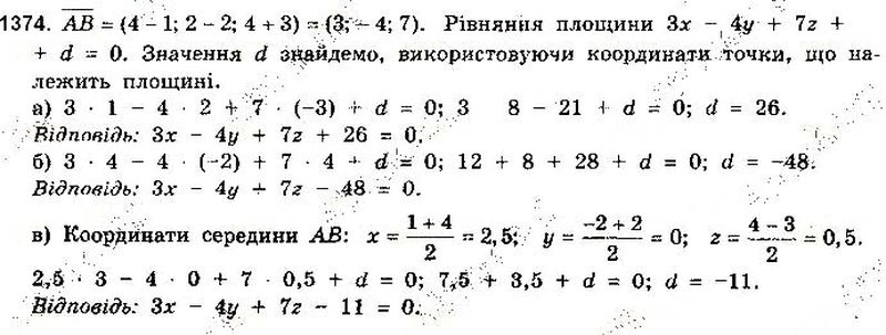 Вправа 1374 математика 10 клас Бевз 2018