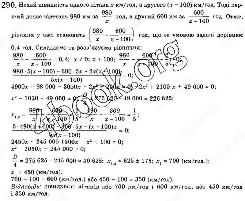 Вправа 290 математика 10 клас Бевз 2018