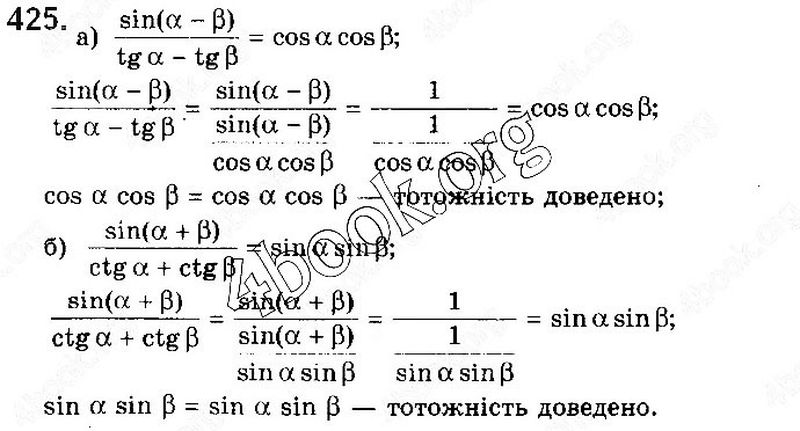 Вправа 425 математика 10 клас Бевз 2018