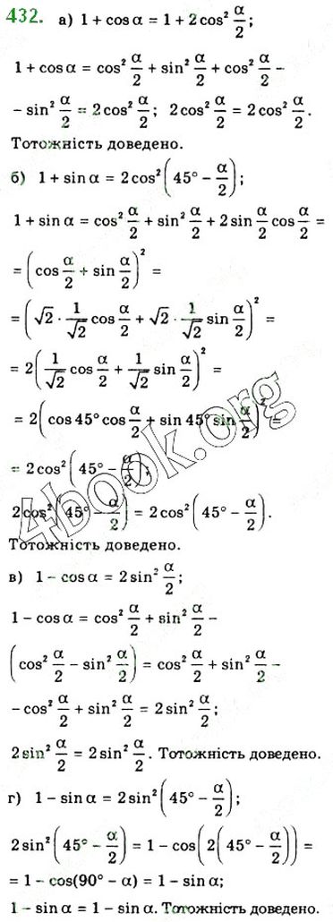 Вправа 432 математика 10 клас Бевз 2018