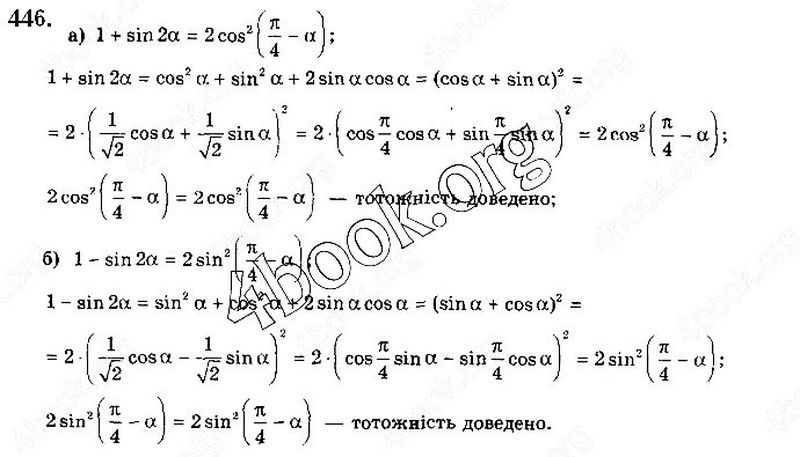 Вправа 446 математика 10 клас Бевз 2018