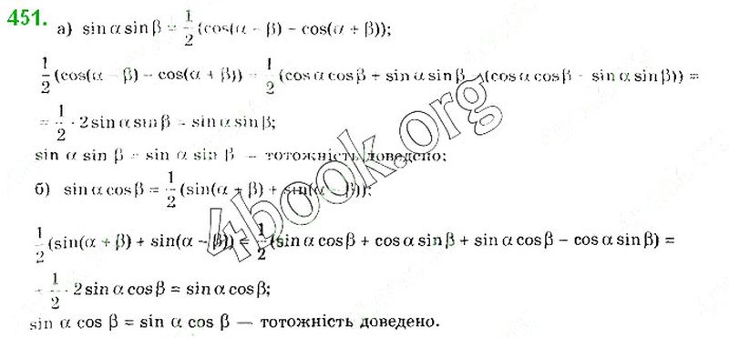 Вправа 451 математика 10 клас Бевз 2018