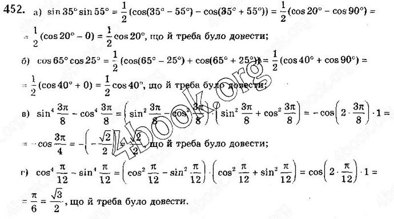 Вправа 452 математика 10 клас Бевз 2018