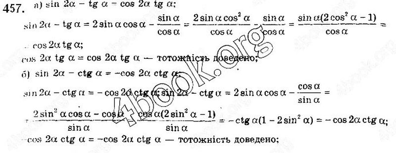 Вправа 457 математика 10 клас Бевз 2018