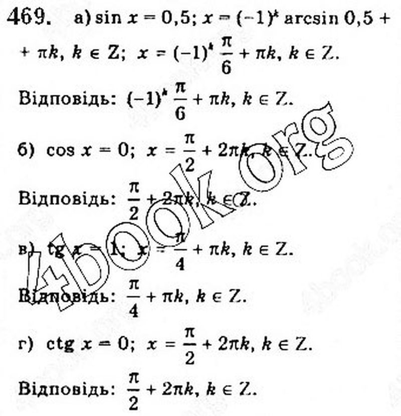 Вправа 469 математика 10 клас Бевз 2018