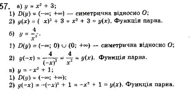 Вправа 57 математика 10 клас Бевз 2018