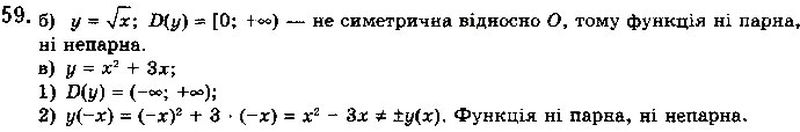 Вправа 59 математика 10 клас Бевз 2018