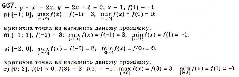 Вправа 667 математика 10 клас Бевз 2018
