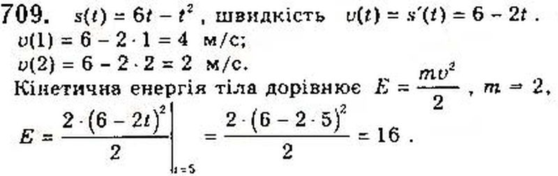 Вправа 709 математика 10 клас Бевз 2018