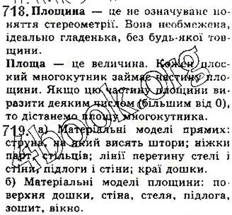 Вправа 718 математика 10 клас Бевз 2018