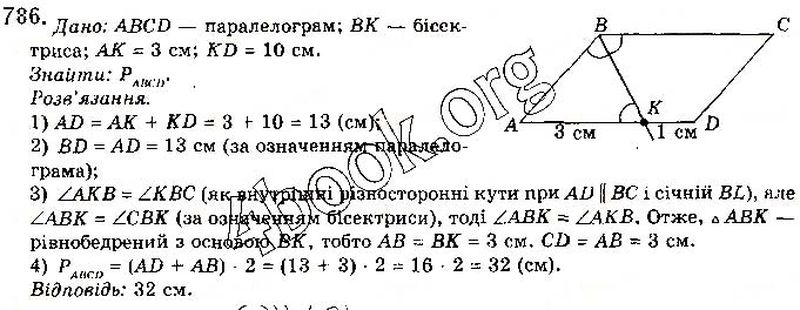 Вправа 786 математика 10 клас Бевз 2018