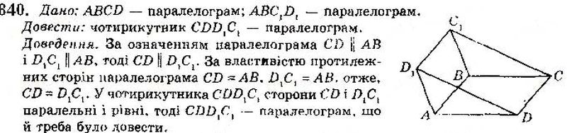 Вправа 840 математика 10 клас Бевз 2018