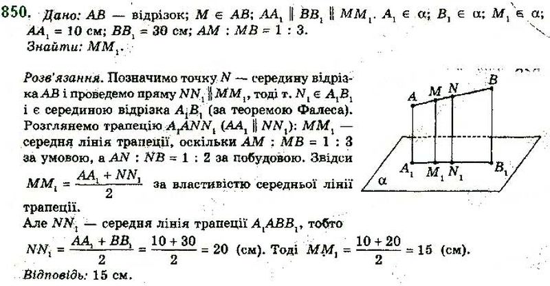 Вправа 850 математика 10 клас Бевз 2018
