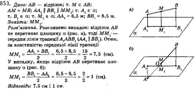 Вправа 853 математика 10 клас Бевз 2018