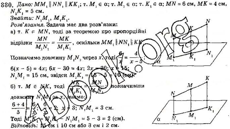 Вправа 880 математика 10 клас Бевз 2018