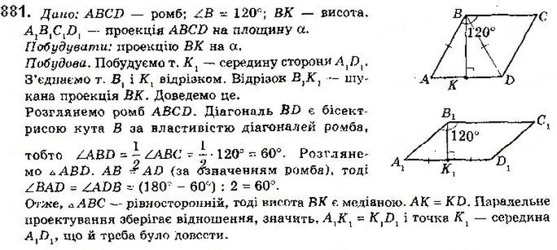 Вправа 881 математика 10 клас Бевз 2018