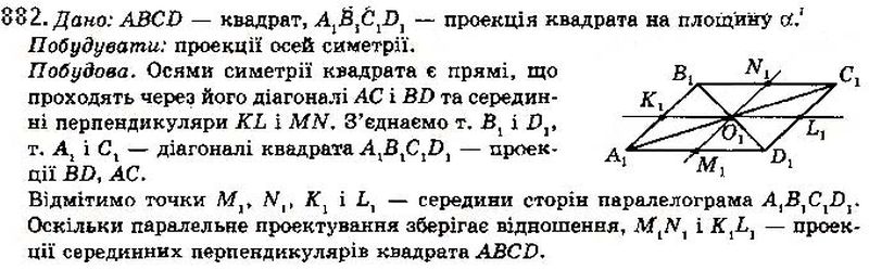 Вправа 882 математика 10 клас Бевз 2018