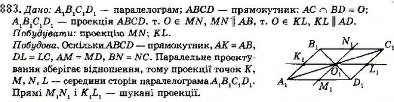 Вправа 883 математика 10 клас Бевз 2018