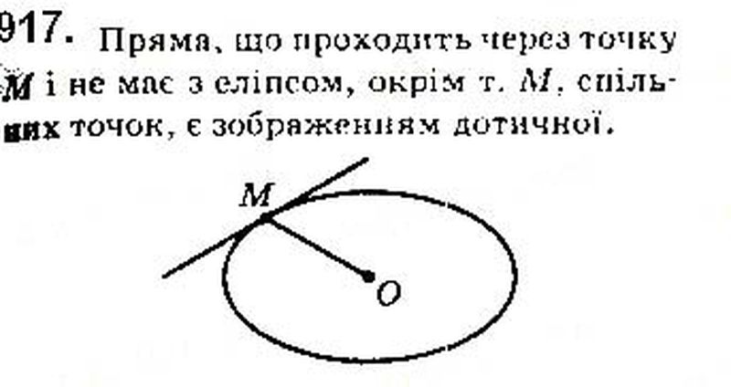 Вправа 917 математика 10 клас Бевз 2018