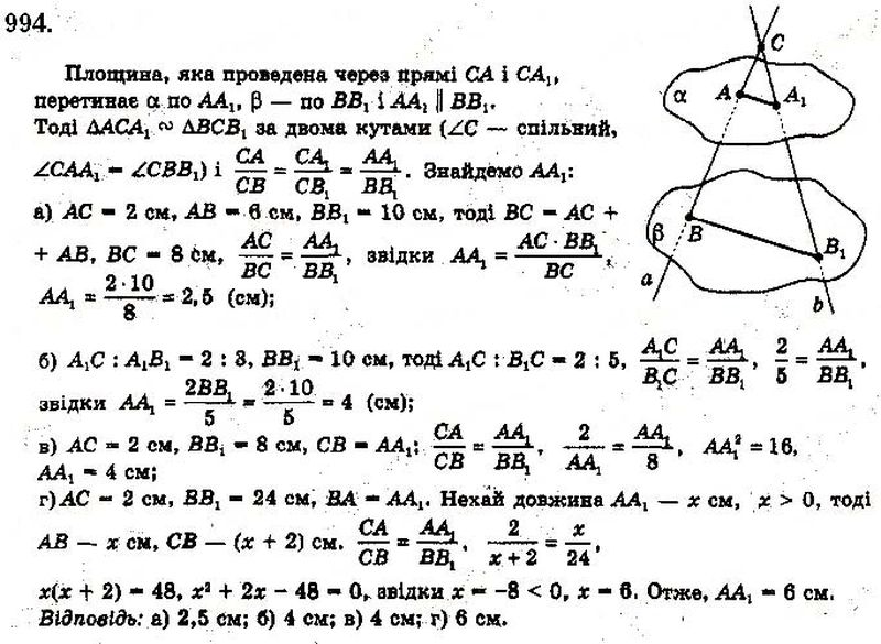 Вправа 994 математика 10 клас Бевз 2018