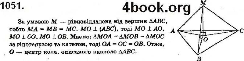 Вправа 1051 математика 10 клас Бевз 2018