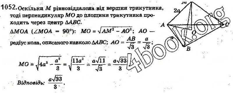 Вправа 1052 математика 10 клас Бевз 2018